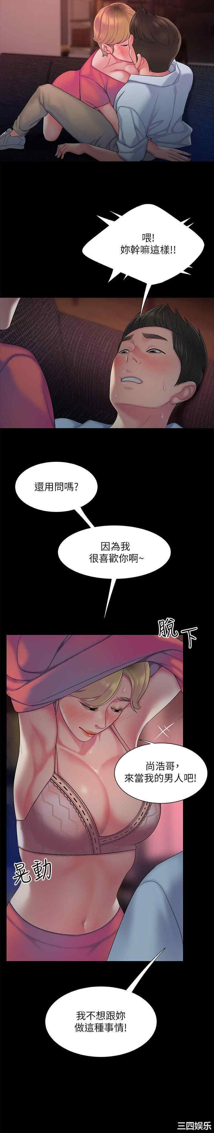 韩国漫画幸福外送员韩漫_幸福外送员-第40话在线免费阅读-韩国漫画-第18张图片
