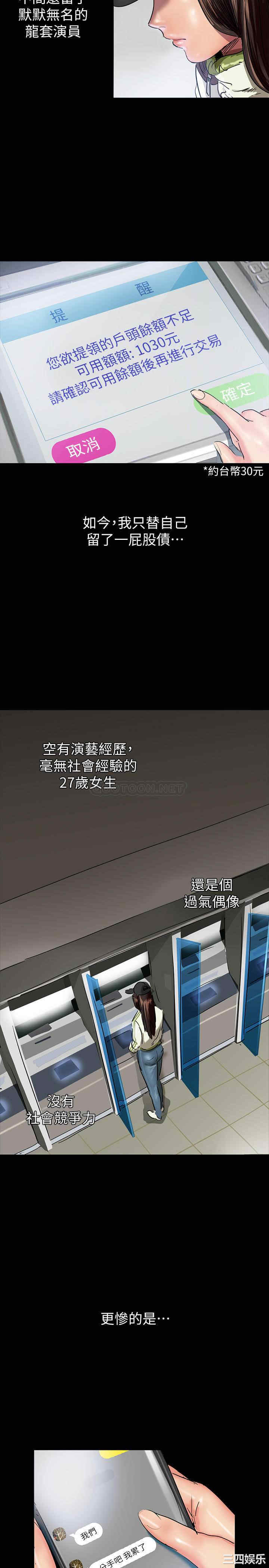 韩国漫画韩漫_偶像女优-第一话在线免费阅读-韩国漫画-第33张图片