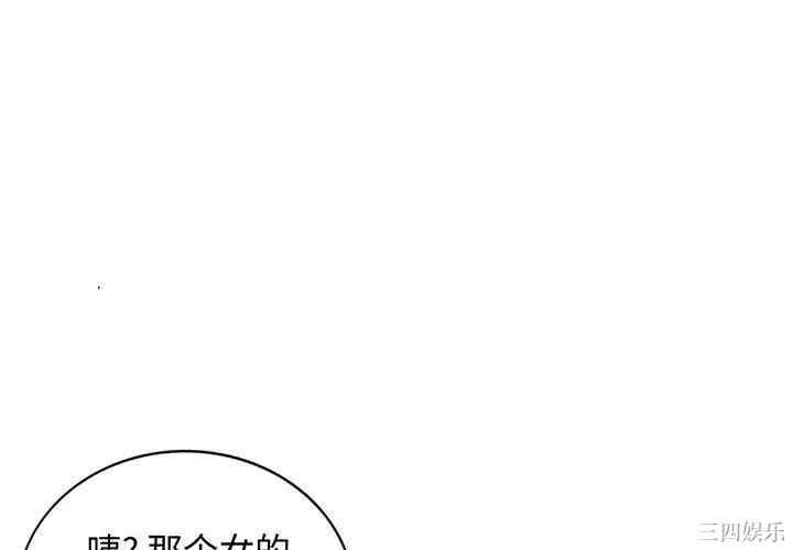 韩国漫画我的继母是寡妇韩漫_我的继母是寡妇-第48话在线免费阅读-韩国漫画-第4张图片