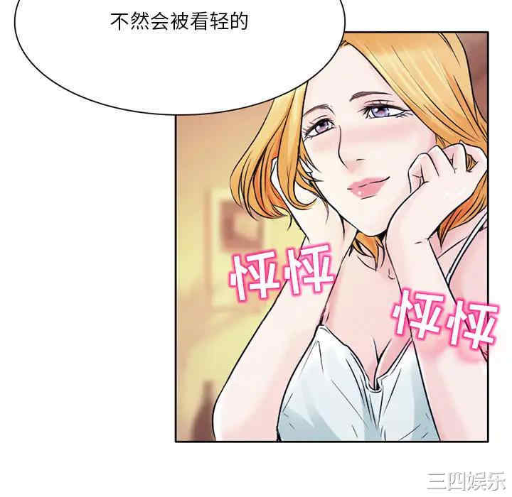 韩国漫画命中注定爱上你韩漫_命中注定爱上你-第一话在线免费阅读-韩国漫画-第106张图片