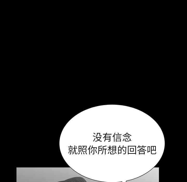 韩国漫画圈套韩漫_圈套-第21话在线免费阅读-韩国漫画-第19张图片