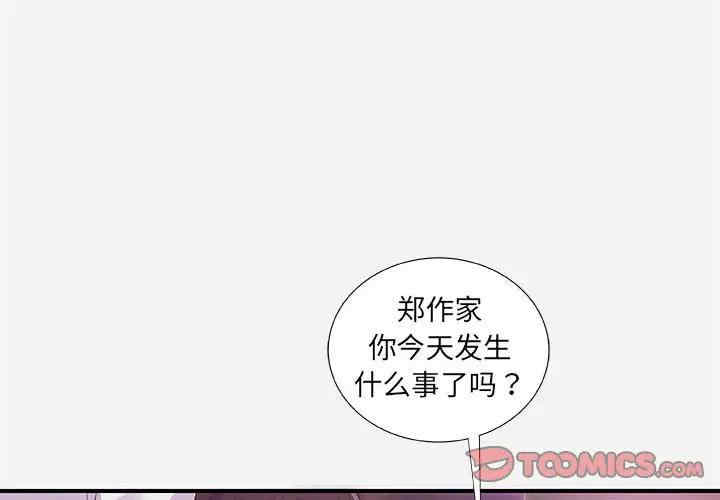 韩国漫画朋友以上，恋人未满韩漫_朋友以上，恋人未满-第32话在线免费阅读-韩国漫画-第2张图片
