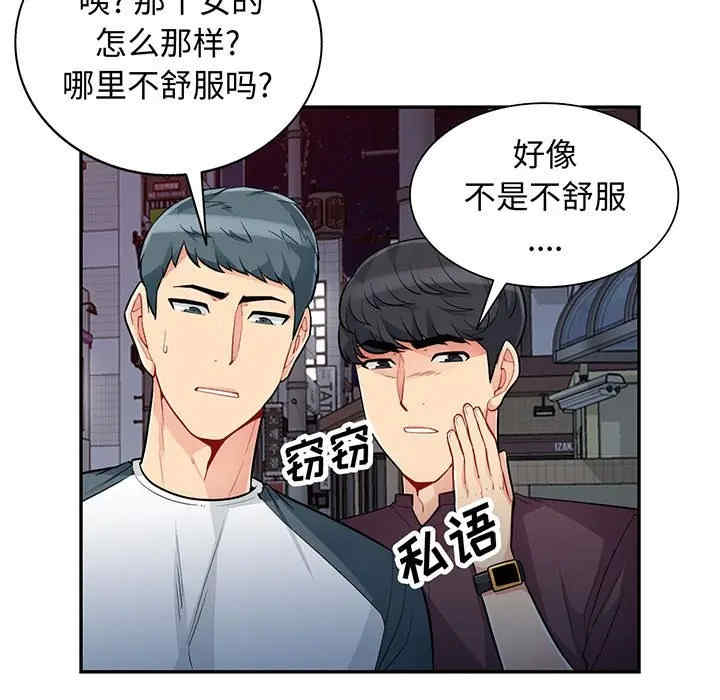 韩国漫画我的继母是寡妇韩漫_我的继母是寡妇-第48话在线免费阅读-韩国漫画-第5张图片