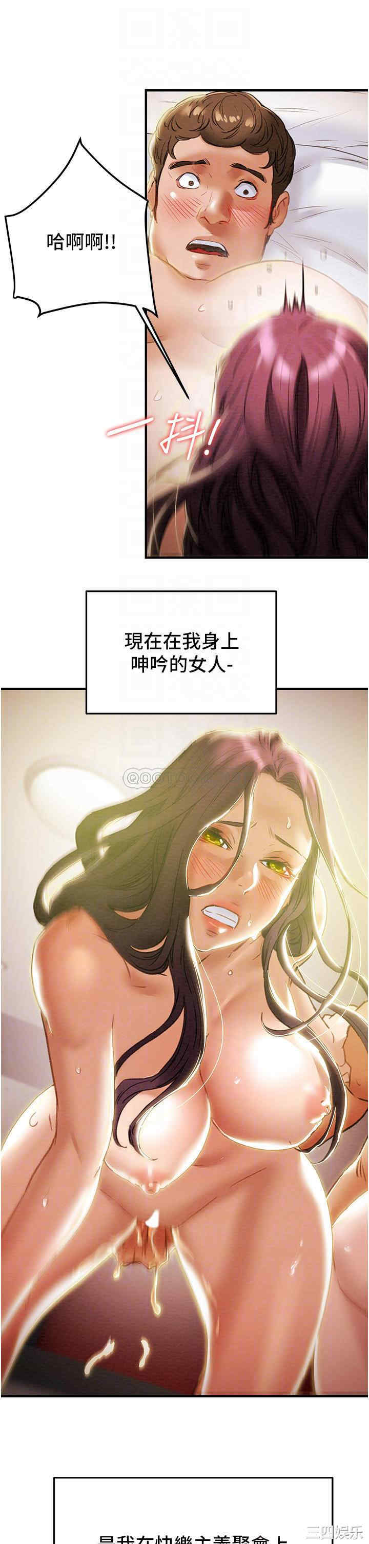 韩国漫画废弃章节韩漫_纯情女攻略计划-第58话在线免费阅读-韩国漫画-第15张图片