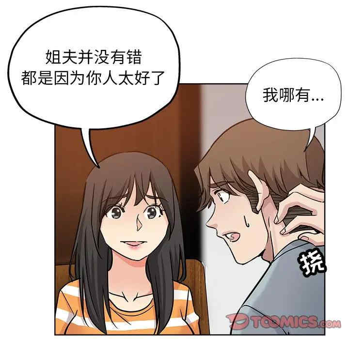 韩国漫画坏坏的她韩漫_坏坏的她-第19话在线免费阅读-韩国漫画-第50张图片