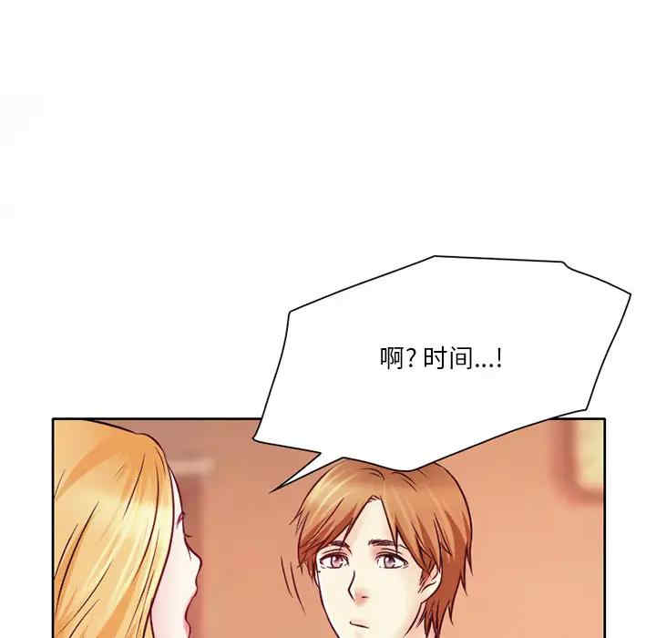 韩国漫画命中注定爱上你韩漫_命中注定爱上你-第一话在线免费阅读-韩国漫画-第107张图片