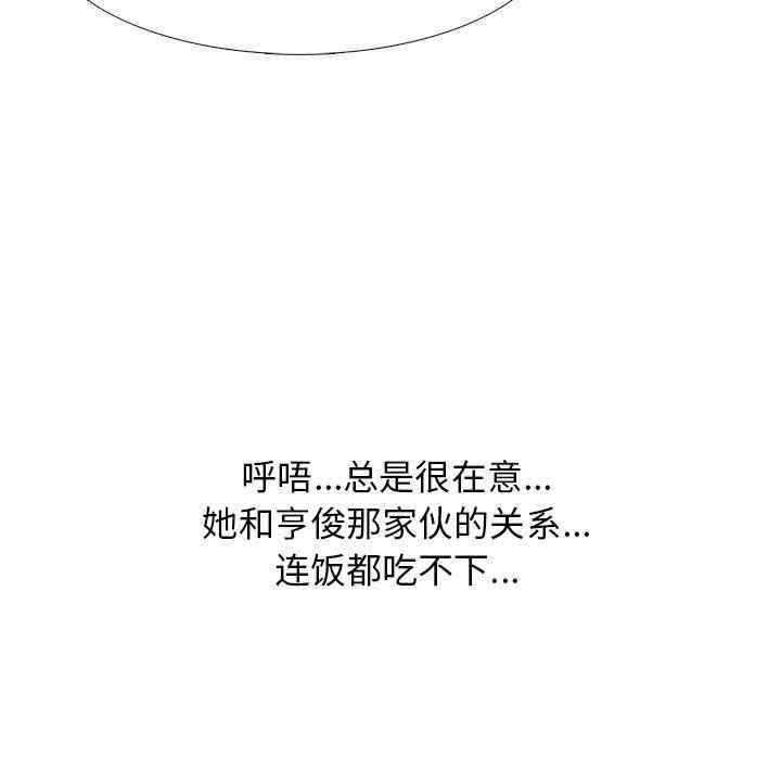 韩国漫画心机女教授韩漫_心机女教授-第80话在线免费阅读-韩国漫画-第120张图片