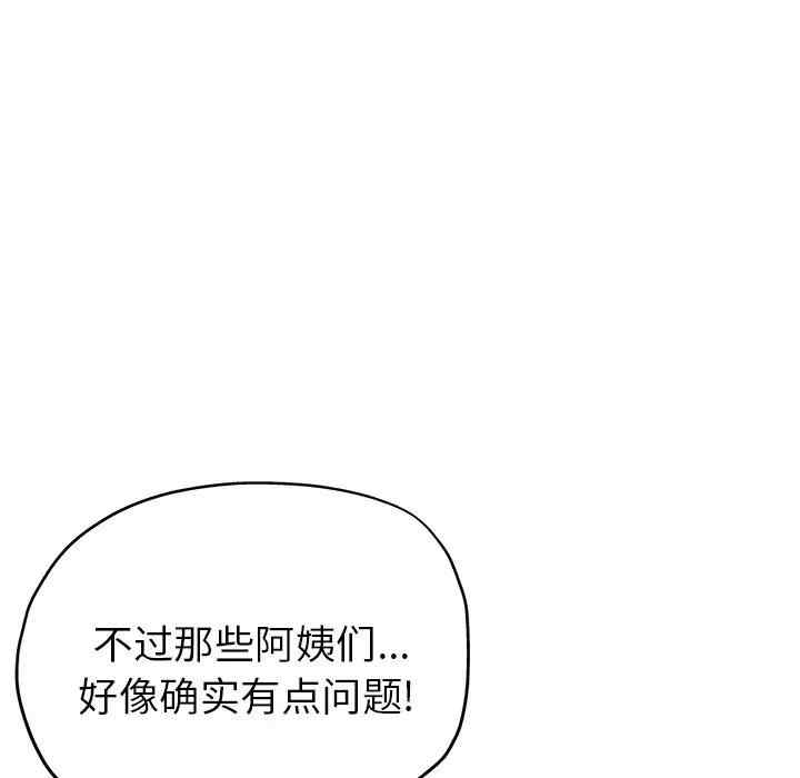 韩国漫画坏坏的她韩漫_坏坏的她-第19话在线免费阅读-韩国漫画-第51张图片