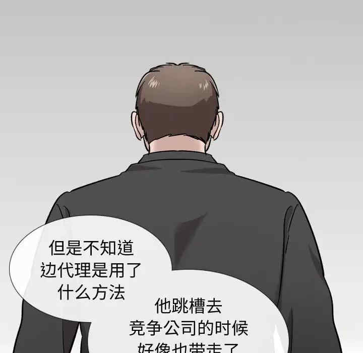 韩国漫画挚友/不单纯友情韩漫_挚友/不单纯友情-第20话在线免费阅读-韩国漫画-第95张图片