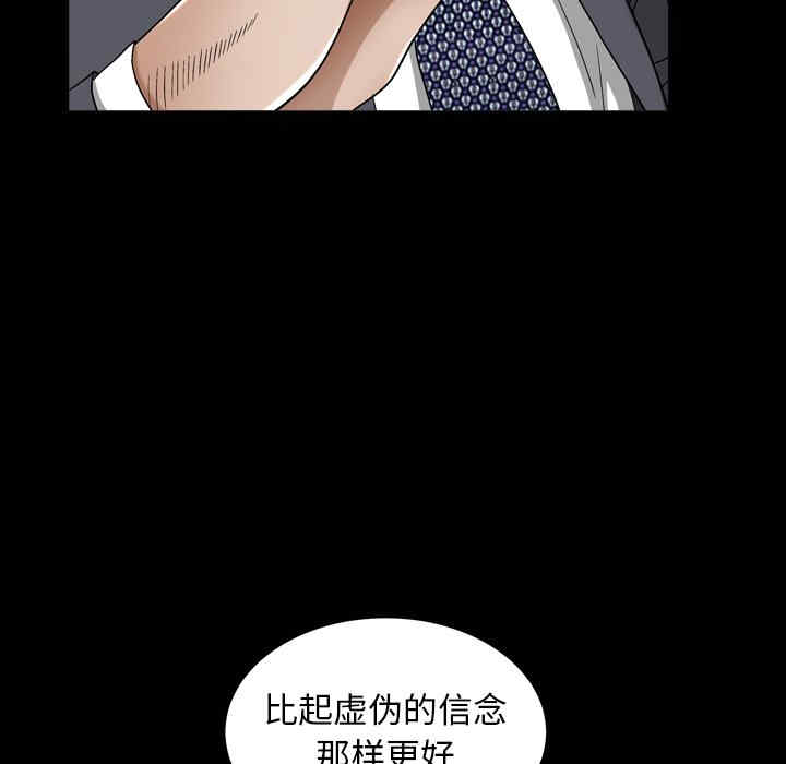 韩国漫画圈套韩漫_圈套-第21话在线免费阅读-韩国漫画-第21张图片