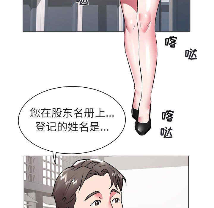 韩国漫画海女韩漫_海女-第40话在线免费阅读-韩国漫画-第75张图片