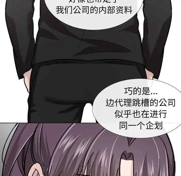 韩国漫画挚友/不单纯友情韩漫_挚友/不单纯友情-第20话在线免费阅读-韩国漫画-第96张图片