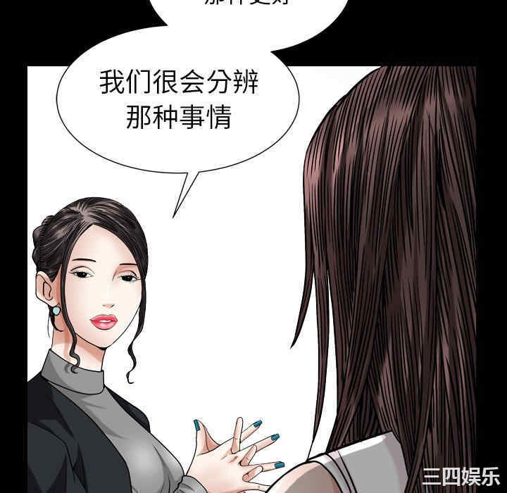 韩国漫画圈套韩漫_圈套-第21话在线免费阅读-韩国漫画-第22张图片