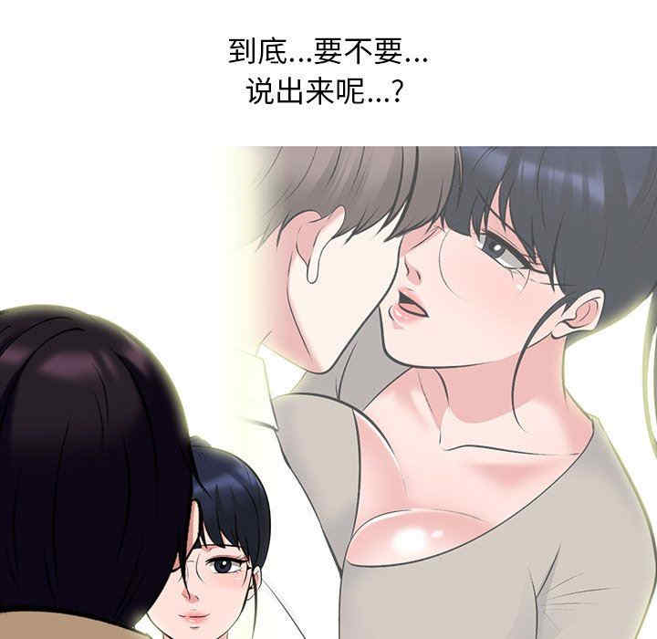 韩国漫画心机女教授韩漫_心机女教授-第80话在线免费阅读-韩国漫画-第121张图片