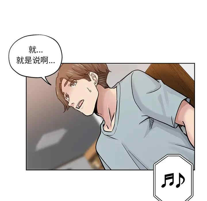 韩国漫画坏坏的她韩漫_坏坏的她-第19话在线免费阅读-韩国漫画-第54张图片
