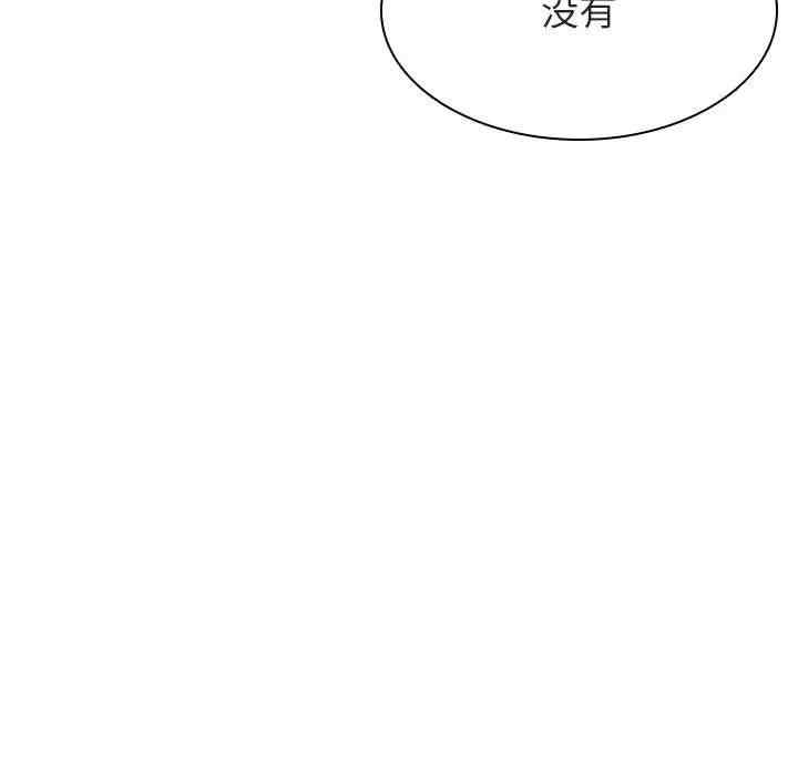 韩国漫画与上司的密约/秘密合约韩漫_与上司的密约/秘密合约-第39话在线免费阅读-韩国漫画-第187张图片