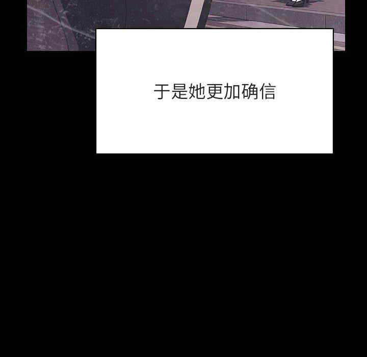 韩国漫画与上司的密约/秘密合约韩漫_与上司的密约/秘密合约-第47话在线免费阅读-韩国漫画-第163张图片