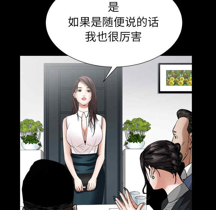 韩国漫画圈套韩漫_圈套-第21话在线免费阅读-韩国漫画-第24张图片