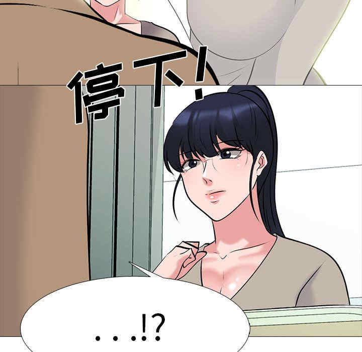 韩国漫画心机女教授韩漫_心机女教授-第80话在线免费阅读-韩国漫画-第122张图片
