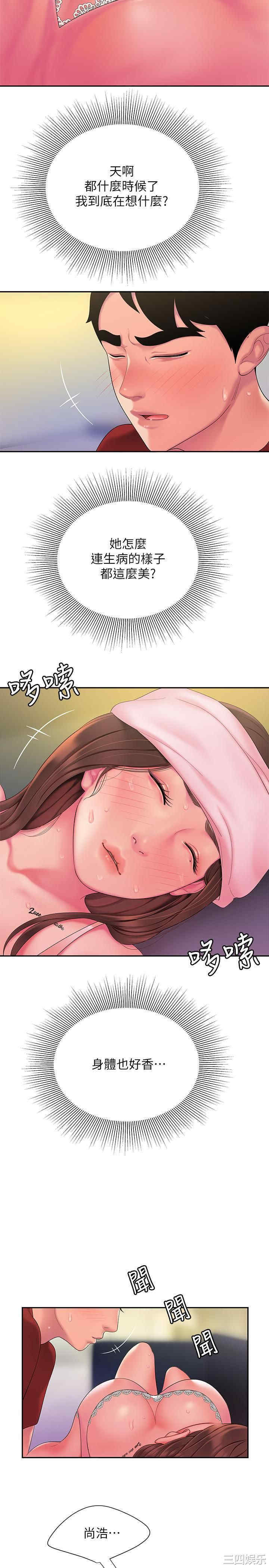 韩国漫画幸福外送员韩漫_幸福外送员-第40话在线免费阅读-韩国漫画-第23张图片