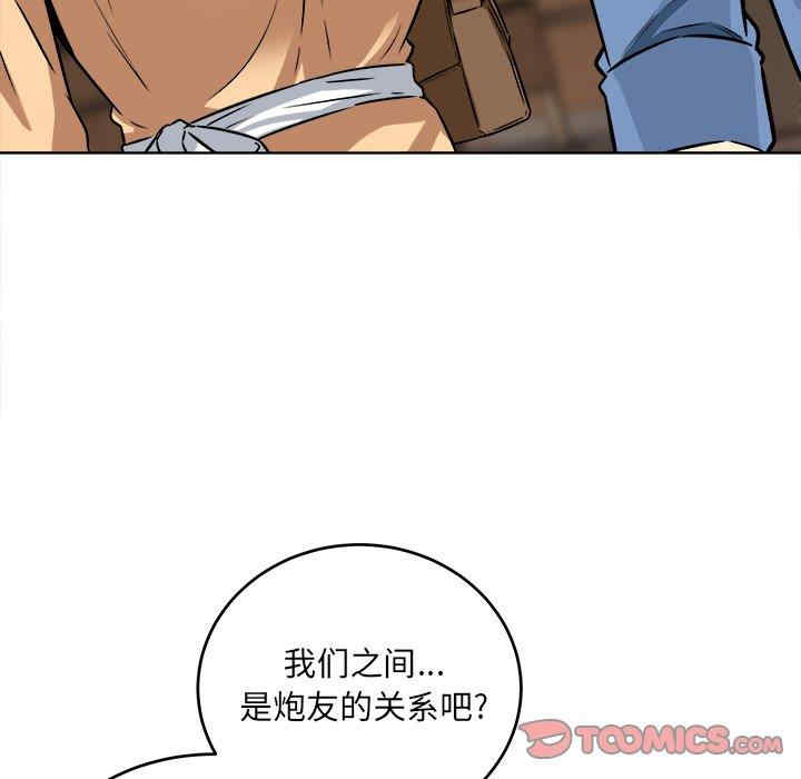 韩国漫画最惨房东并不惨韩漫_最惨房东并不惨-第39话在线免费阅读-韩国漫画-第93张图片