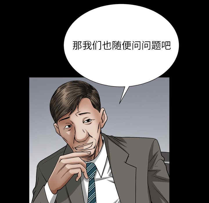 韩国漫画圈套韩漫_圈套-第21话在线免费阅读-韩国漫画-第26张图片