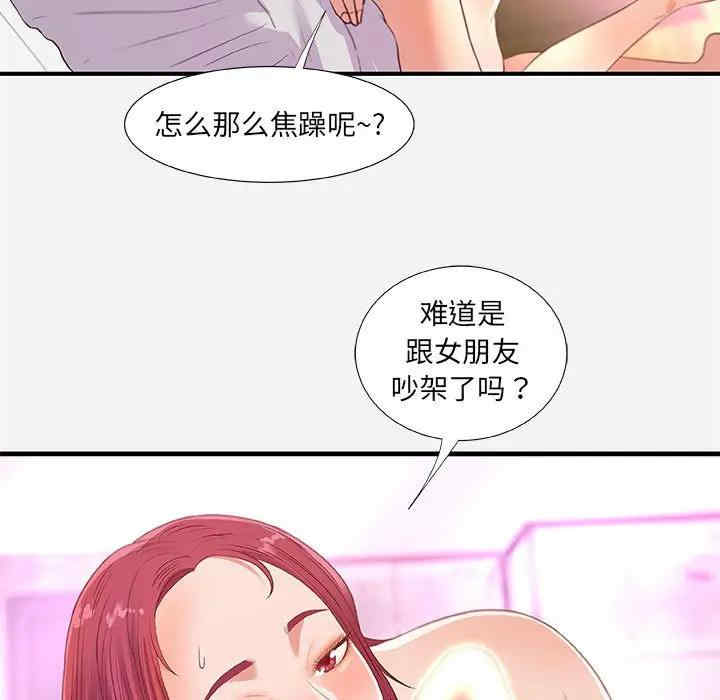 韩国漫画朋友以上，恋人未满韩漫_朋友以上，恋人未满-第32话在线免费阅读-韩国漫画-第5张图片