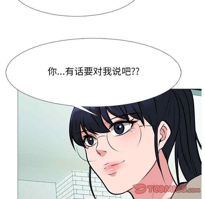 韩国漫画心机女教授韩漫_心机女教授-第80话在线免费阅读-韩国漫画-第123张图片