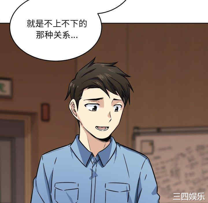 韩国漫画最惨房东并不惨韩漫_最惨房东并不惨-第39话在线免费阅读-韩国漫画-第94张图片