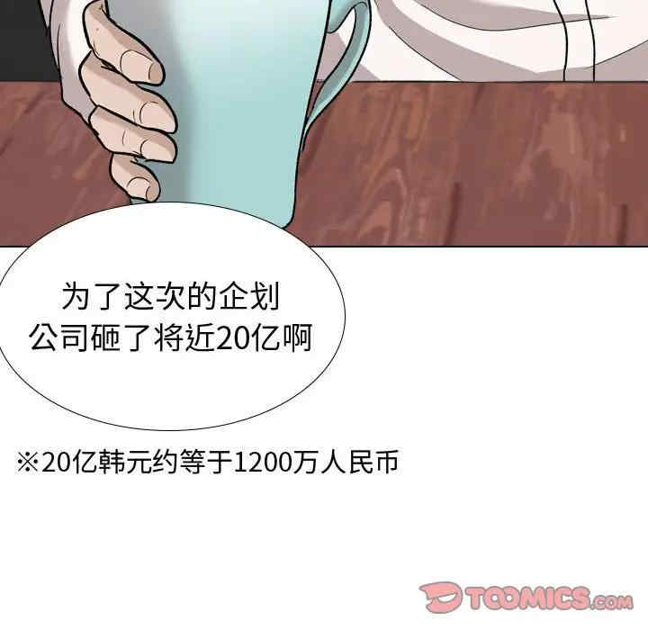 韩国漫画挚友/不单纯友情韩漫_挚友/不单纯友情-第20话在线免费阅读-韩国漫画-第99张图片