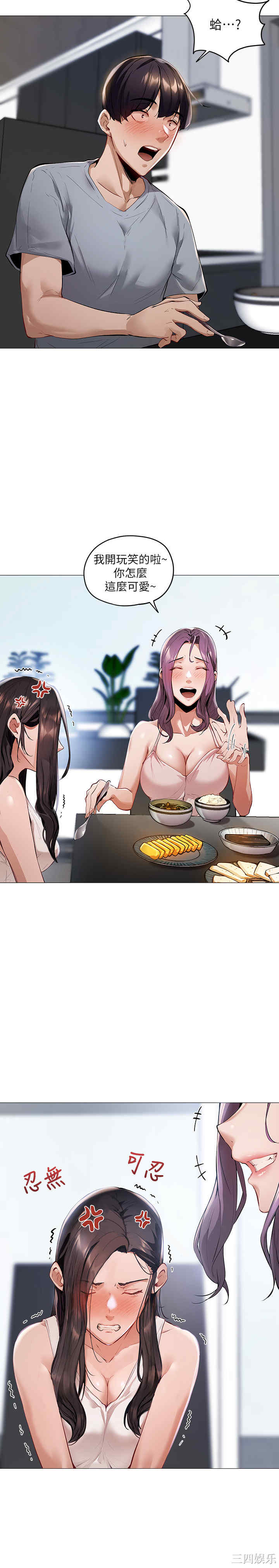 韩国漫画韩漫_还有空房吗-第2话在线免费阅读-韩国漫画-第27张图片