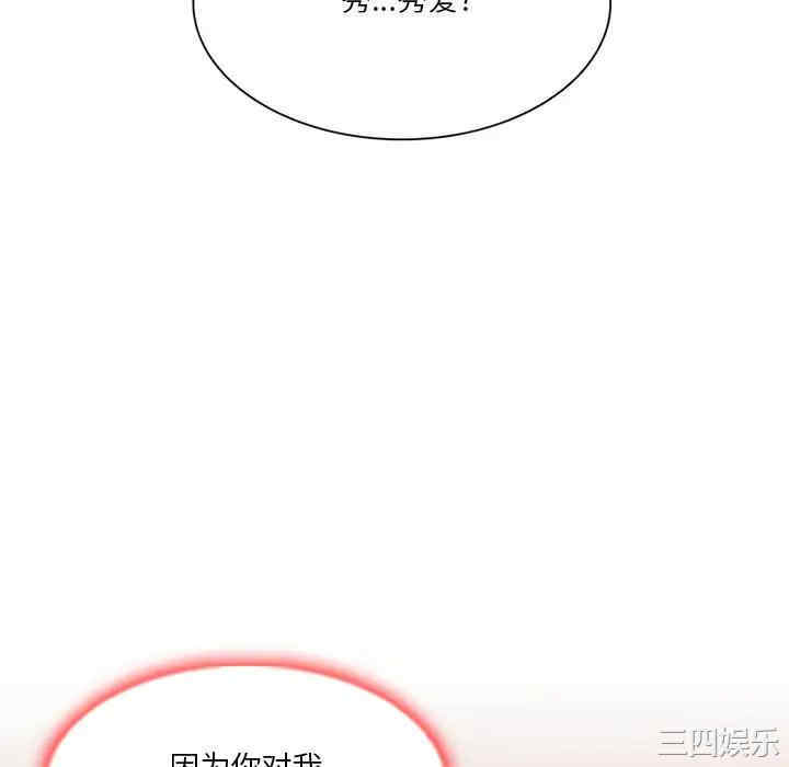 韩国漫画命中注定爱上你韩漫_命中注定爱上你-第一话在线免费阅读-韩国漫画-第112张图片