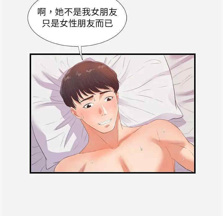 韩国漫画朋友以上，恋人未满韩漫_朋友以上，恋人未满-第32话在线免费阅读-韩国漫画-第7张图片