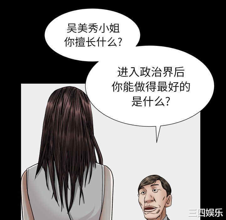 韩国漫画圈套韩漫_圈套-第21话在线免费阅读-韩国漫画-第28张图片