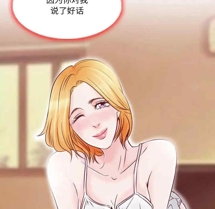 韩国漫画命中注定爱上你韩漫_命中注定爱上你-第一话在线免费阅读-韩国漫画-第113张图片