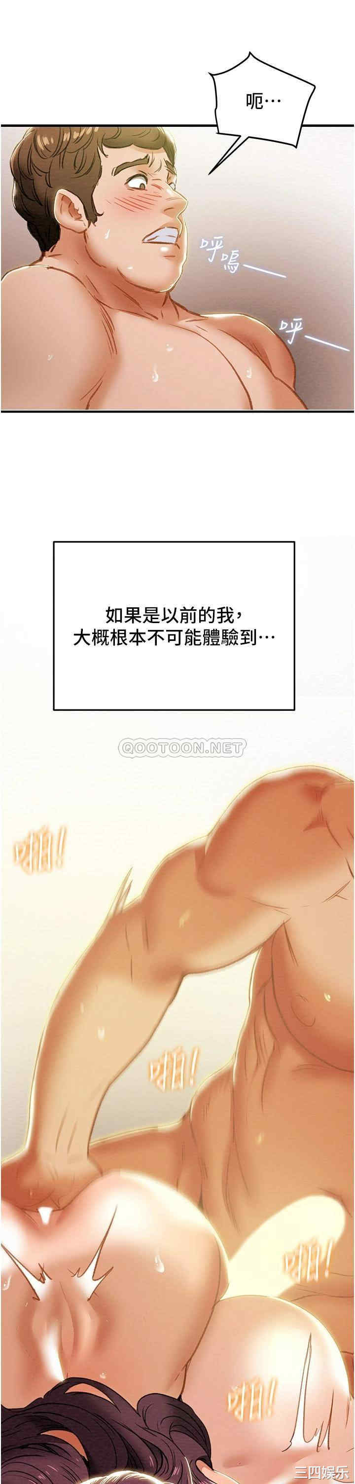 韩国漫画废弃章节韩漫_纯情女攻略计划-第58话在线免费阅读-韩国漫画-第21张图片