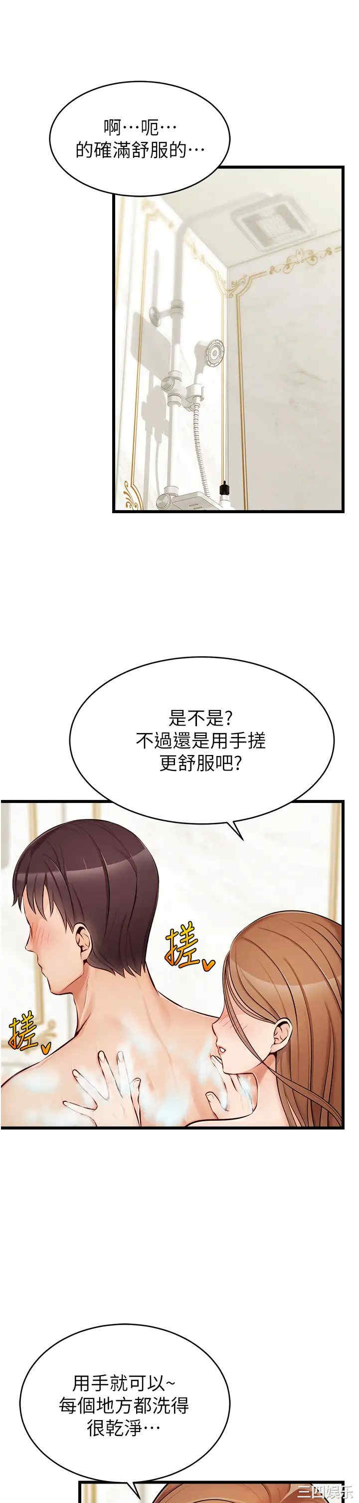 韩国漫画爸爸,请进!韩漫_爸爸,请进!-第7话在线免费阅读-韩国漫画-第2张图片