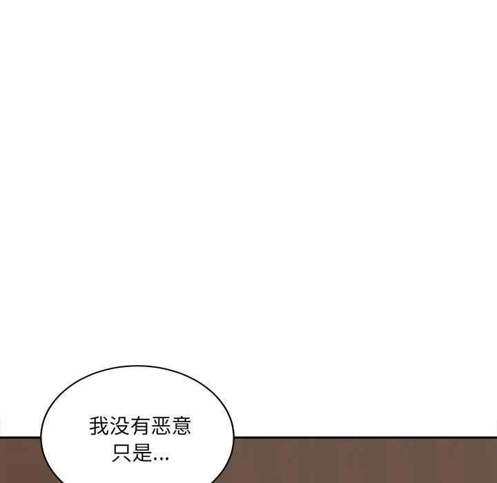 韩国漫画最惨房东并不惨韩漫_最惨房东并不惨-第39话在线免费阅读-韩国漫画-第97张图片