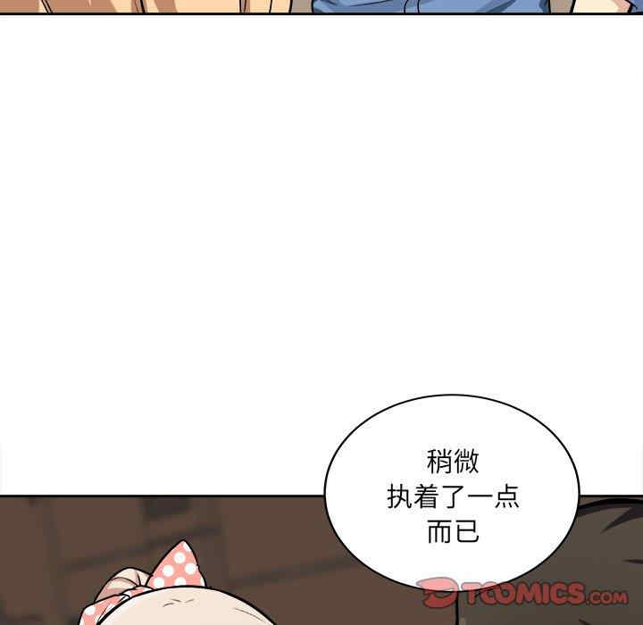 韩国漫画最惨房东并不惨韩漫_最惨房东并不惨-第39话在线免费阅读-韩国漫画-第99张图片