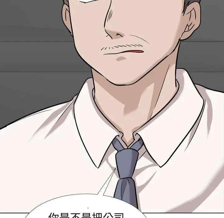 韩国漫画挚友/不单纯友情韩漫_挚友/不单纯友情-第20话在线免费阅读-韩国漫画-第101张图片