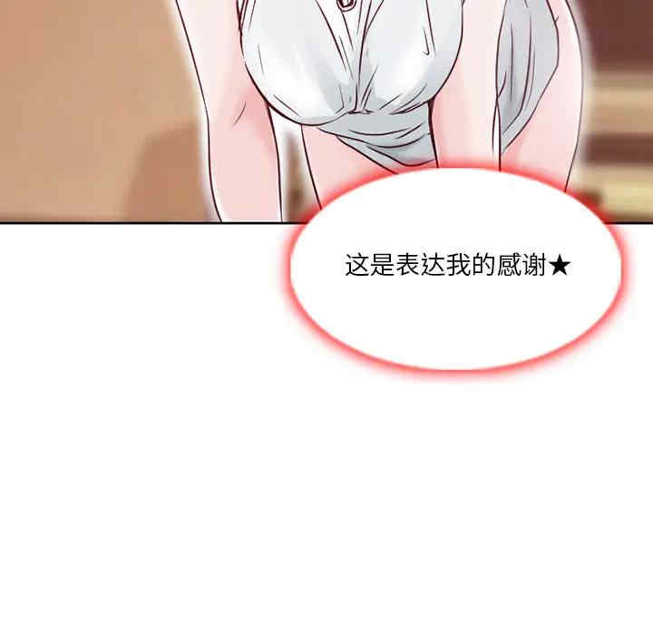 韩国漫画命中注定爱上你韩漫_命中注定爱上你-第一话在线免费阅读-韩国漫画-第114张图片