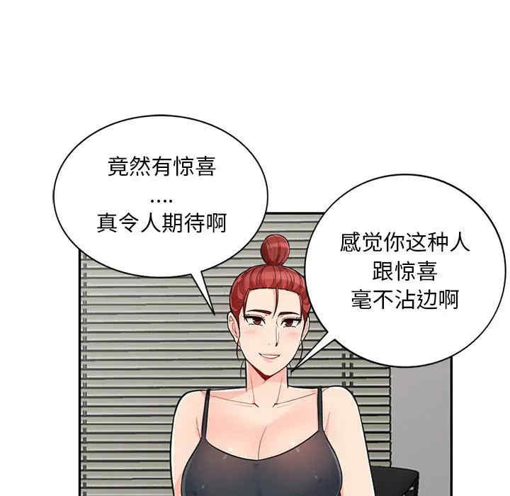 韩国漫画我的继母是寡妇韩漫_我的继母是寡妇-第48话在线免费阅读-韩国漫画-第19张图片