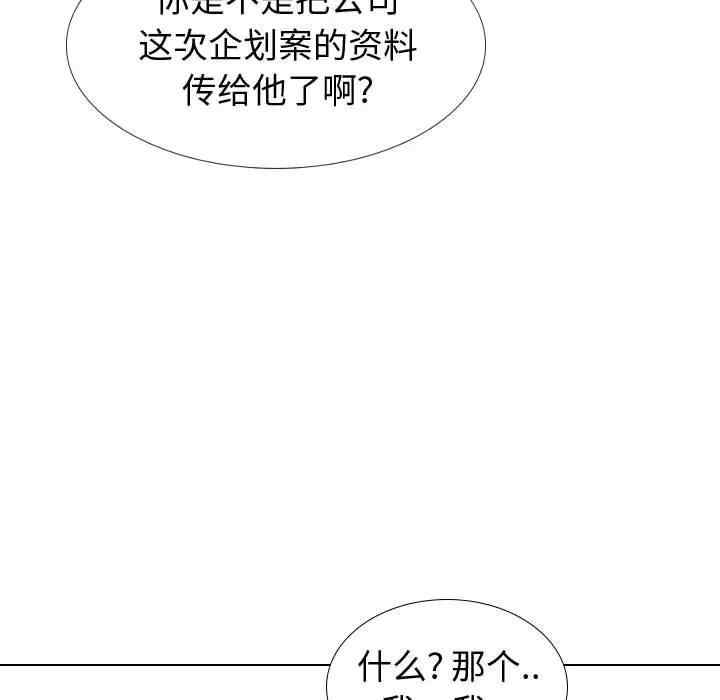 韩国漫画挚友/不单纯友情韩漫_挚友/不单纯友情-第20话在线免费阅读-韩国漫画-第102张图片