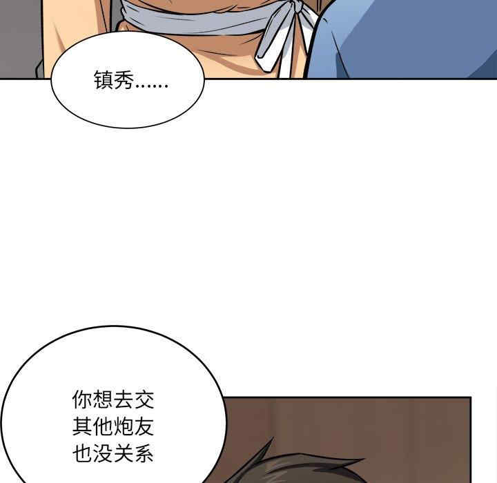 韩国漫画最惨房东并不惨韩漫_最惨房东并不惨-第39话在线免费阅读-韩国漫画-第101张图片