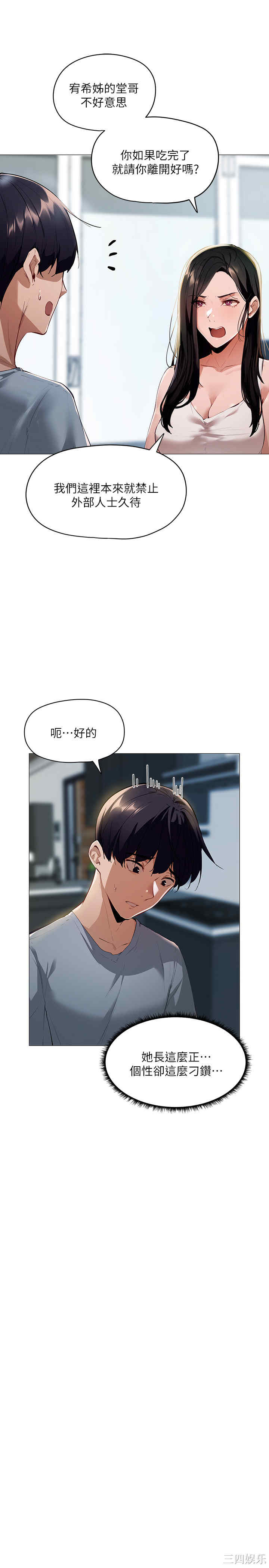 韩国漫画韩漫_还有空房吗-第2话在线免费阅读-韩国漫画-第28张图片