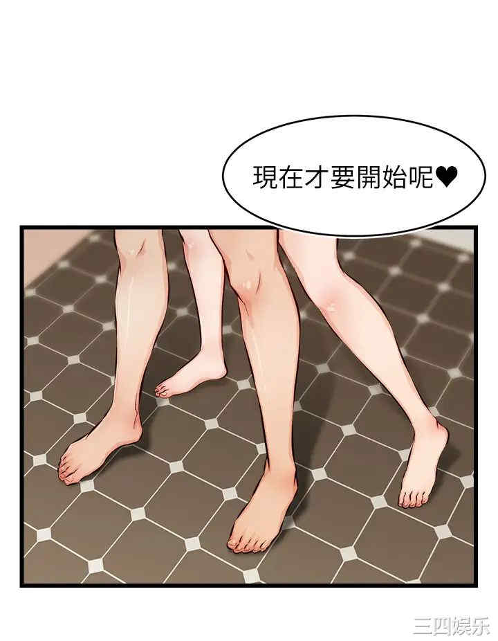 韩国漫画爸爸,请进!韩漫_爸爸,请进!-第7话在线免费阅读-韩国漫画-第5张图片