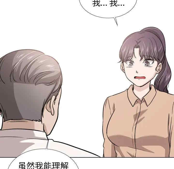 韩国漫画挚友/不单纯友情韩漫_挚友/不单纯友情-第20话在线免费阅读-韩国漫画-第103张图片