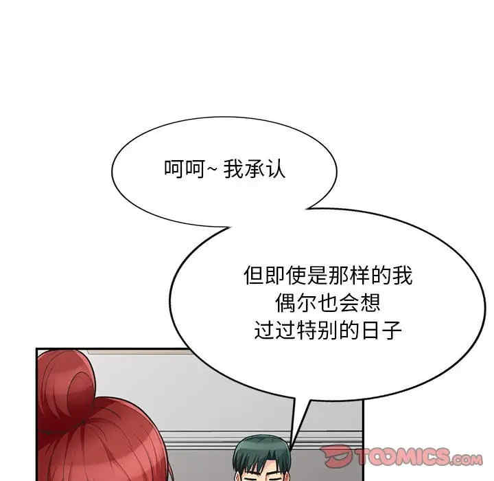 韩国漫画我的继母是寡妇韩漫_我的继母是寡妇-第48话在线免费阅读-韩国漫画-第21张图片