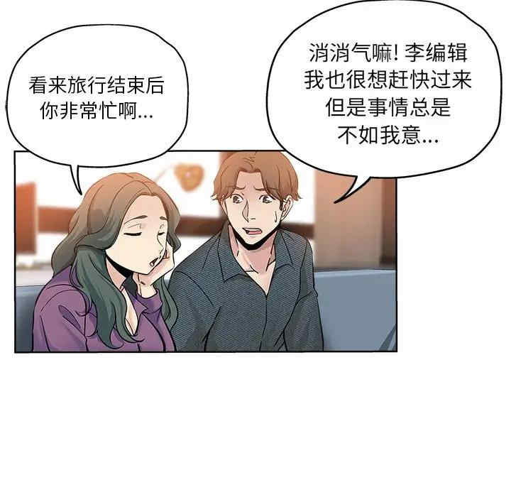 韩国漫画坏坏的她韩漫_坏坏的她-第19话在线免费阅读-韩国漫画-第62张图片