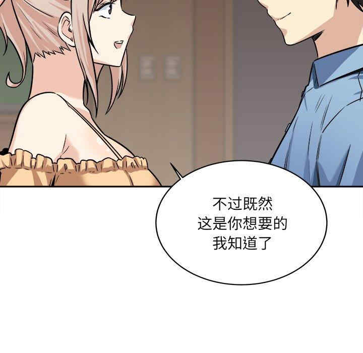 韩国漫画最惨房东并不惨韩漫_最惨房东并不惨-第39话在线免费阅读-韩国漫画-第104张图片